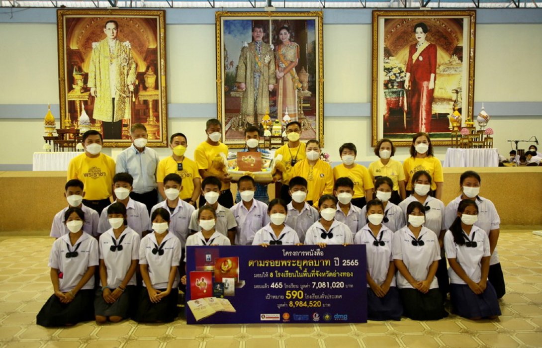 ทิพยสืบสานรักษาต่อยอดนวัตกรรมศาสตร์พระราชา ครั้งที่ 23 ก้าวตามหลักปรัชญาของเศรษฐกิจพอเพียง สู่เป้าหมายการพัฒนาที่ยั่งยืน SDGs ครั้งแรกในโครงการศิลปาชีพในพระพันปีหลวง สนับสนุนซอฟท์พาวเวอร์