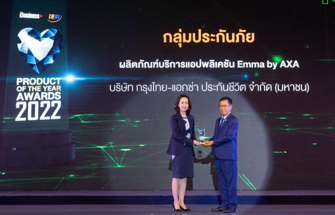 กรุงไทย–แอกซ่า ประกันชีวิต คว้ารางวัลใหญ่ “ผลิตภัณฑ์และบริการยอดเยี่ยมแห่งปี 2565” ตอกย้ำผู้นำประกัน ด้านดิจิทัล ในงาน Business+ Product of The Year Awards 2022