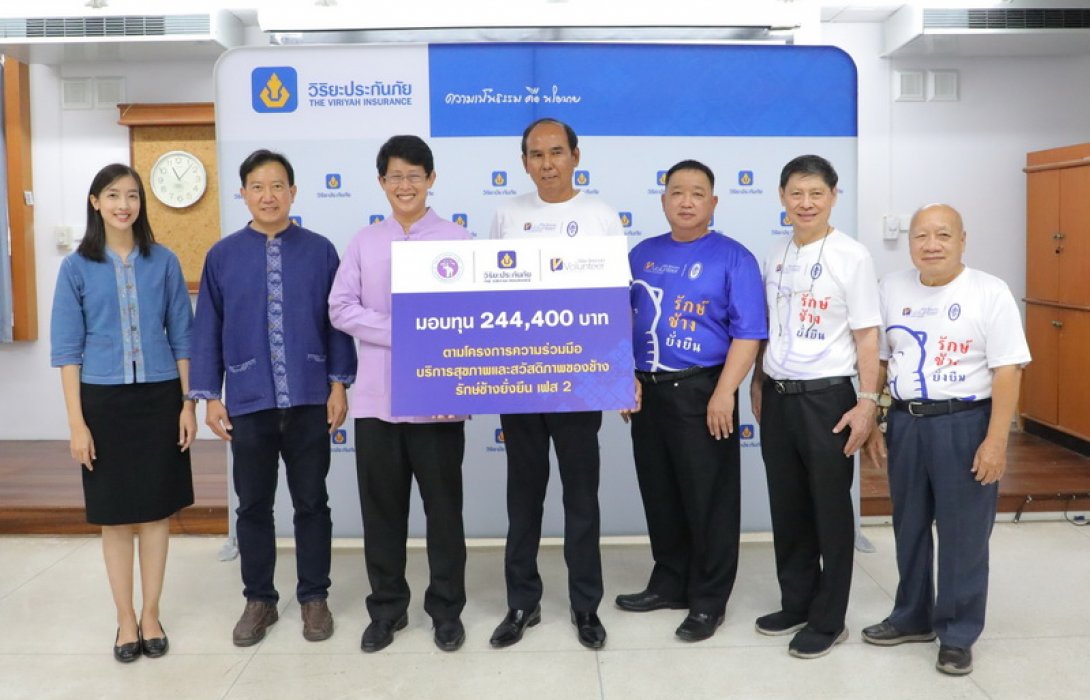 มหาวิทยาลัยเชียงใหม่จับมือวิริยะประกันภัย เดินหน้าโครงการ “รักษ์ช้างยั่งยืน เฟส 2”