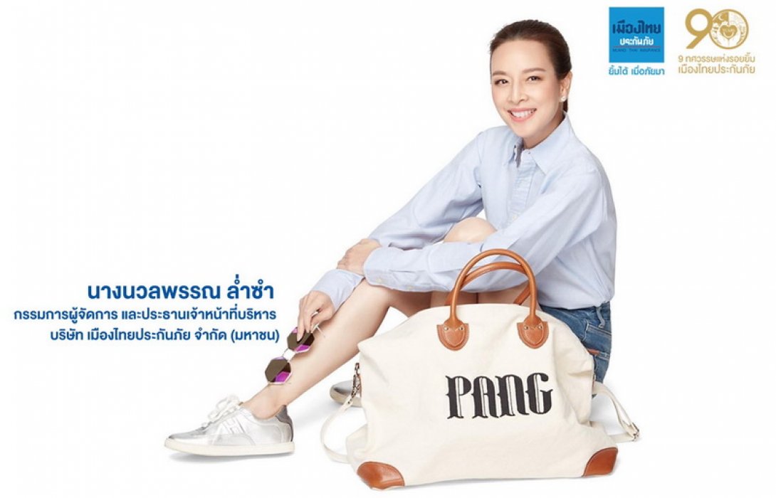 “เมืองไทยประกันภัย” อยากให้คนไทยพาพ่อเที่ยว จัดโครงการ TA ปันสุข 