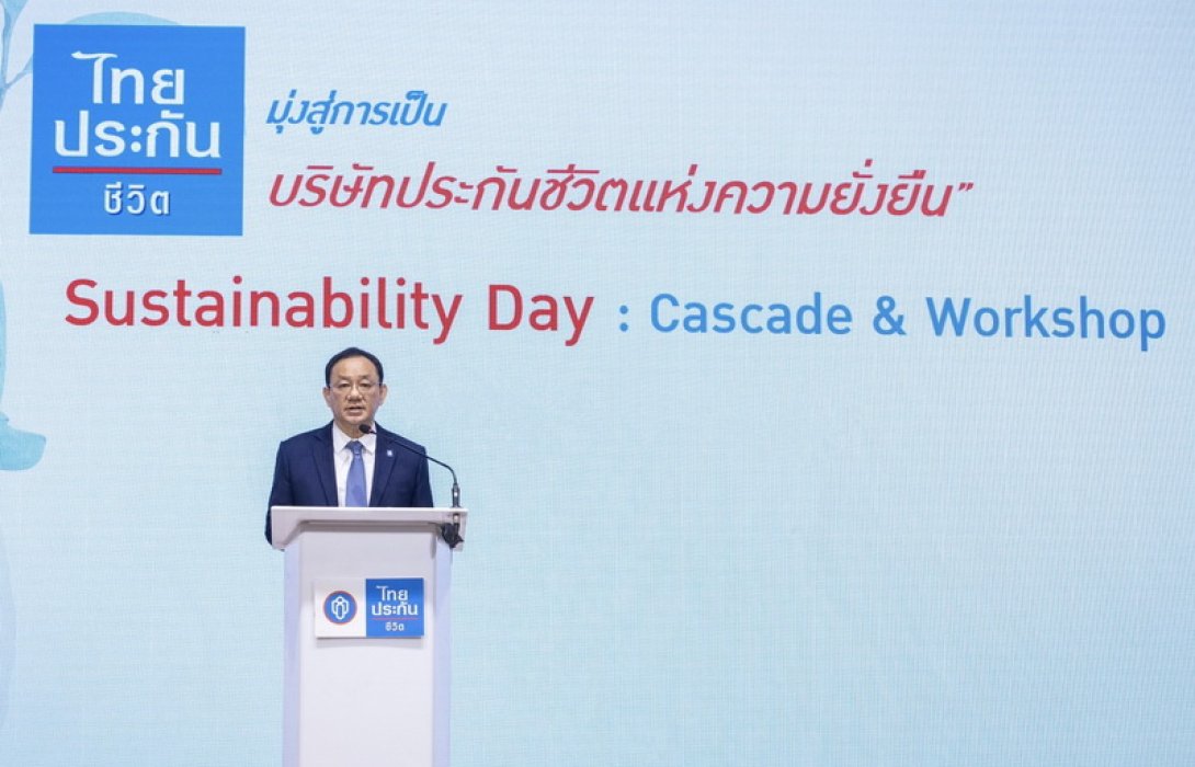 ไทยประกันชีวิตเดินหน้าขับเคลื่อนการดำเนินงานด้าน ESG มุ่งสู่การเป็นบริษัทประกันชีวิตแห่งความยั่งยืน