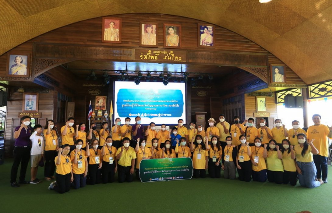 สัมผัสวิถีชีวิต จิตวิญญาณชาวนาไทย สู่การเป็นเศรษฐีอย่างยั่งยืน ทิพยสืบสานรักษาต่อยอดนวัตกรรมศาสตร์พระราชา ครั้งที่ 24