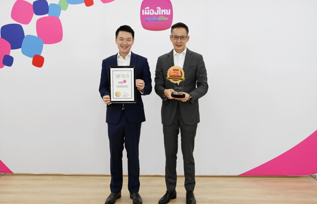 เมืองไทยประกันชีวิต รับรางวัลสุดยอดแบรนด์แห่งปีต่อเนื่องปีที่  17