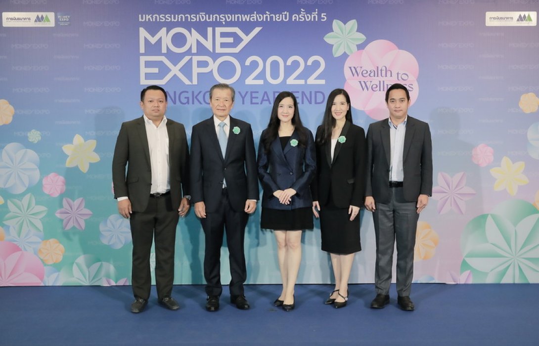 อาคเนย์ประกันชีวิต ร่วมออกบูธมหกรรมการเงินส่งท้ายปี Money Expo Bangkok Year-End 2022