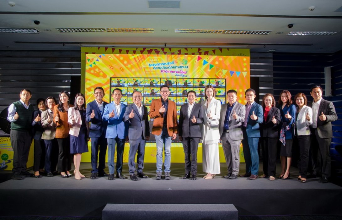 คปภ. ส่งมอบของขวัญปีใหม่ให้ประชาชนอุ่นใจด้วยความคุ้มครองด้านประกันภัย