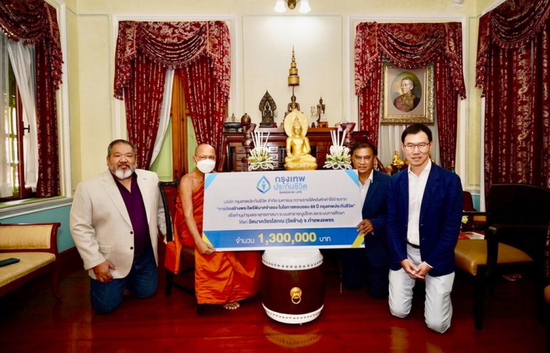 กรุงเทพประกันชีวิต ถวายรายได้จากการจัดสร้างพระไพรีพินาศ สนับสนุนการศึกษาของโรงเรียนพระปริยัติธรรมวัดนาควัชรโสภณ (วัดช้าง) จังหวัดกำแพงเพชร