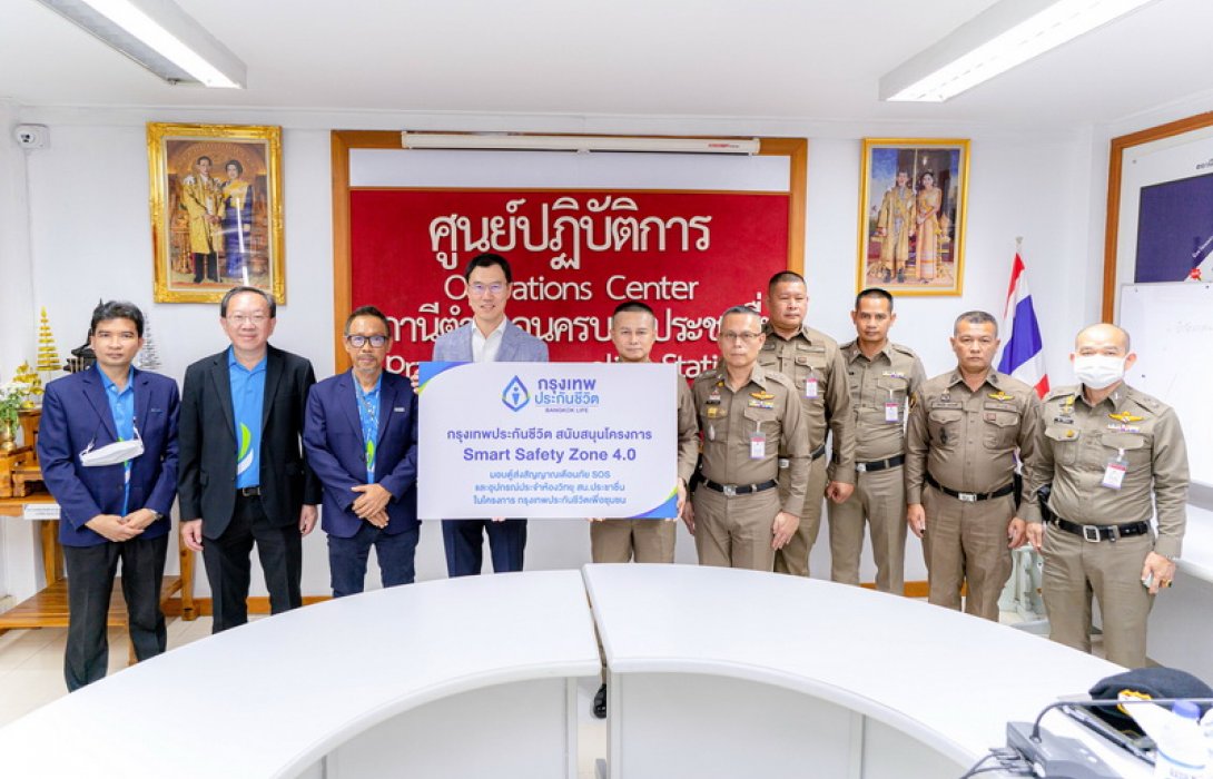 กรุงเทพประกันชีวิต ร่วมส่งความสุขอย่างยั่งยืนและดูแลชุมชนปลอดภัย มอบตู้ส่งสัญญาณเตือนภัย SOS และอุปกรณ์ประจำห้องวิทยุเพื่อสนับสนุนโครงการ Smart Safety Zone 4.0 แก่ สน. ประชาชื่น 