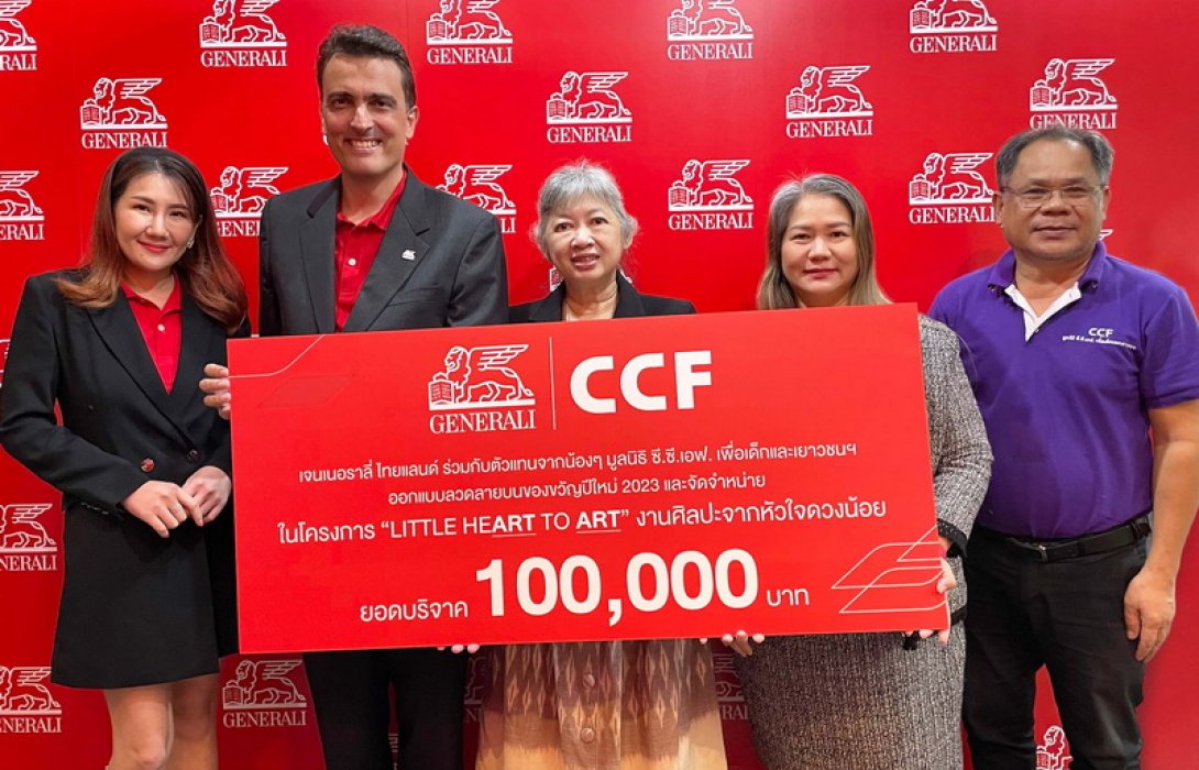 เจนเนอราลี่ ไทยแลนด์ สานฝันเด็กด้อยโอกาส มอบเงินสนับสนุนโครงการ “LITTLE HEART TO ART