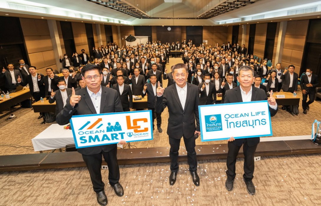 OCEAN LIFE ไทยสมุทร ผนึกพลังฝ่ายขายทั่วประเทศ KICK OFF 2023 เดินหน้ากลยุทธ์ “SMART Life Consultant” สร้างที่ปรึกษาประกันชีวิต “สมาร์ททุกมิติ”