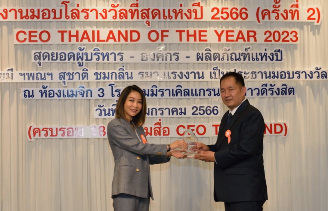 ‘กรุงเทพประกันชีวิต’ คว้ารางวัลองค์กรประกันชีวิตที่มีพัฒนาการยอดเยี่ยมแห่งปี จากงานมอบโล่รางวัลที่สุดแห่งปี 2566 โดยนิตยสาร CEO THAILAND
