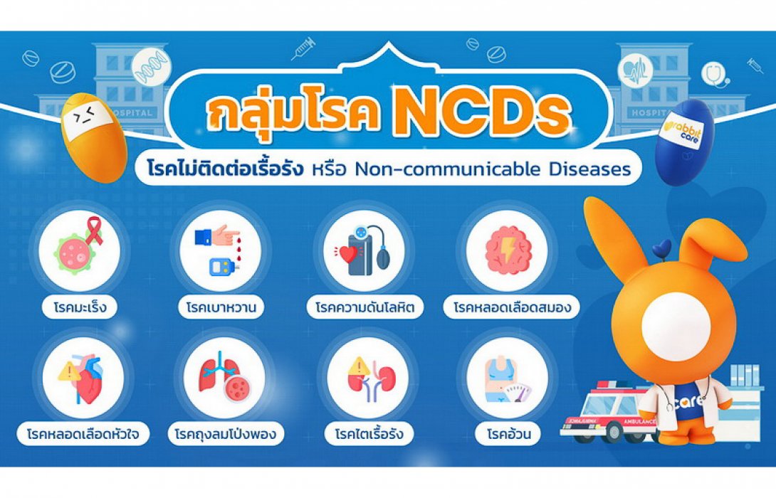 แรบบิท แคร์ เผยสูตร 3+1 เคล็ดลับสู้ภัยเงียบใกล้ตัว สถิติเผย คนไทยเสี่ยง โรค NCDs คร่าชีวิตมากกว่าที่คิด
