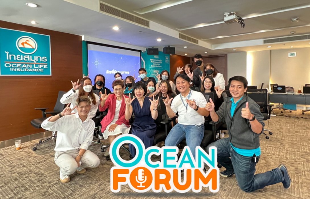 OCEAN LIFE ไทยสมุทร จับมือ “ดีเจพี่อ้อย” เปิด OCEAN FORUM ปรับ Mindset รับปีใหม่ ปลุกพลังใจในการทำงานให้บุคลากรทั่วประเทศ