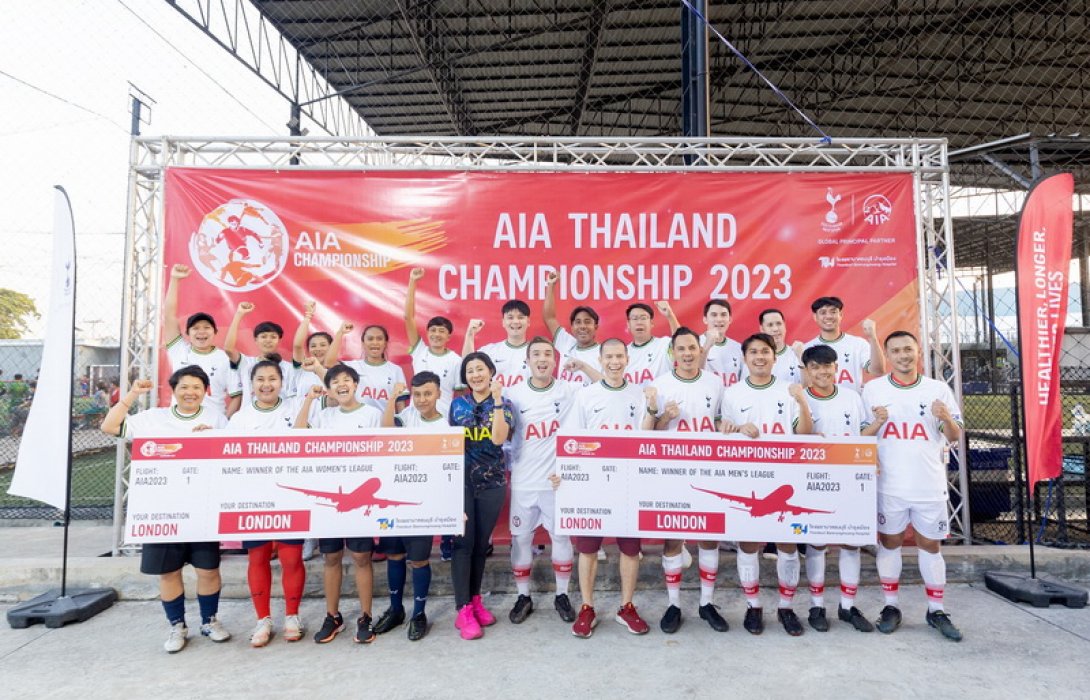 เอไอเอ ประเทศไทย จัดแข่งขัน “AIA Thailand Championship 2023” เฟ้นหาสุดยอดทีมนักฟุตบอลไทย ร่วมแข่งขันระดับโลก ณ ประเทศอังกฤษ