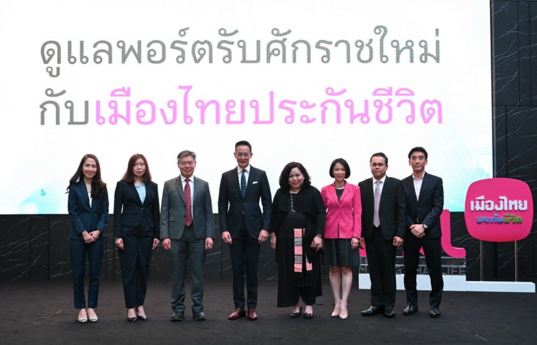 เมืองไทยประกันชีวิต จับมือตลาดหลักทรัพย์ฯ จัดสัมมนา “ดูแลพอร์ตรับศักราชใหม่กับเมืองไทยประกันชีวิต” สร้างความมั่นใจในการลงทุนรับปีกระต่ายทอง