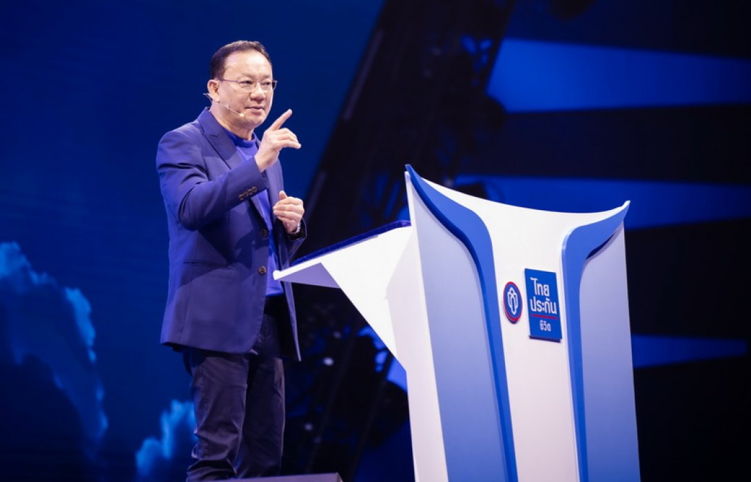 ไทยประกันชีวิต จัดงานประชุมใหญ่ประจำปี 2566