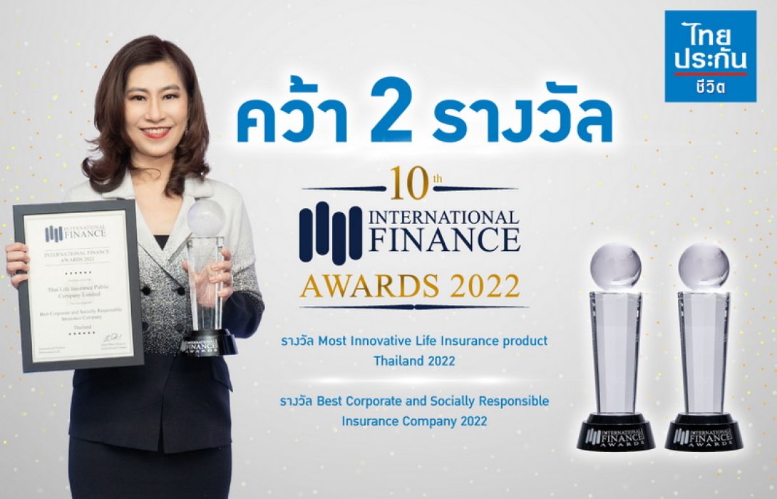 ไทยประกันชีวิตคว้า 2 รางวัลจาก International Finance Awards 2022