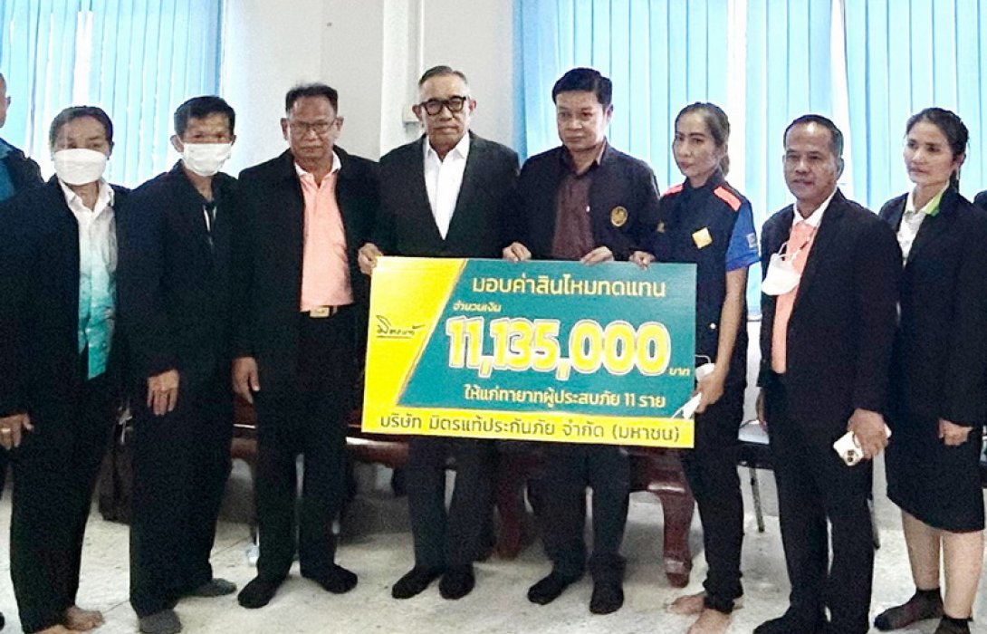 มิตรแท้ฯ รุดมอบค่าสินไหมฯ 11.135 ล้านบาท กรณี อบ. รถตู้ 11 ศพที่โคราชด้วยความห่วงใย