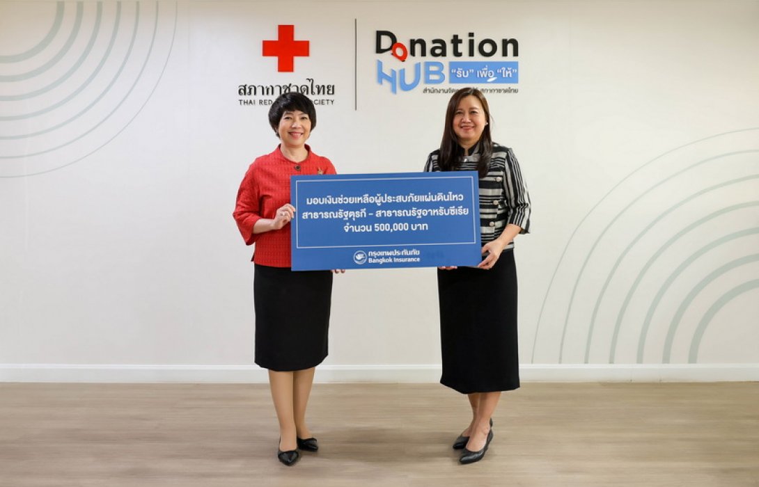 BKI ร่วมสนับสนุนช่วยเหลือผู้ประสบภัยจากเหตุการณ์แผ่นดินไหวในตุรกีและซีเรีย