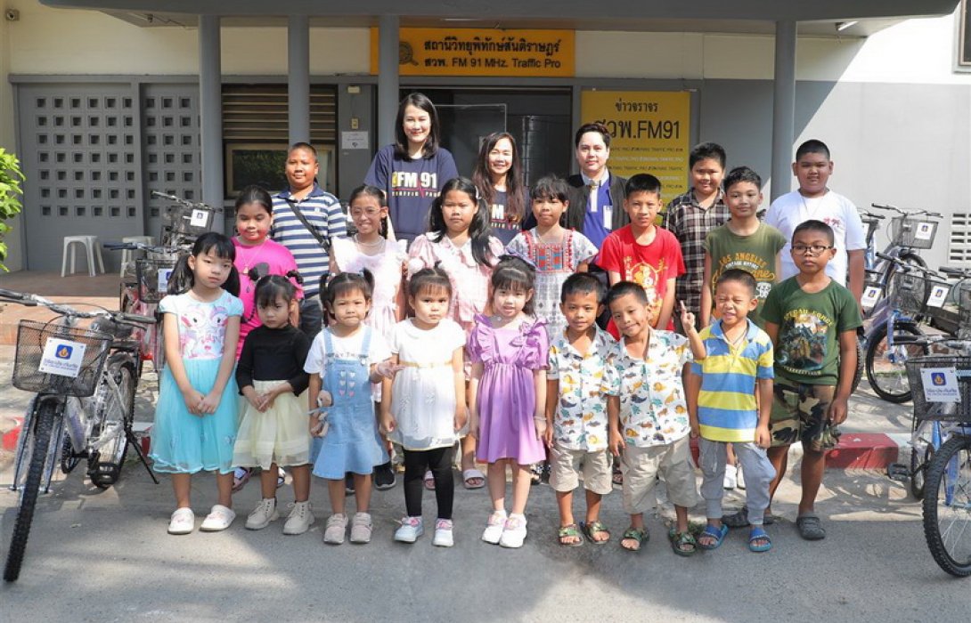 วิริยะประกันภัย ร่วม สวพ.FM91 มอบรถจักรยาน ในกิจกรรม “วันเด็กออนไลน์ จักรยานให้น้อง”