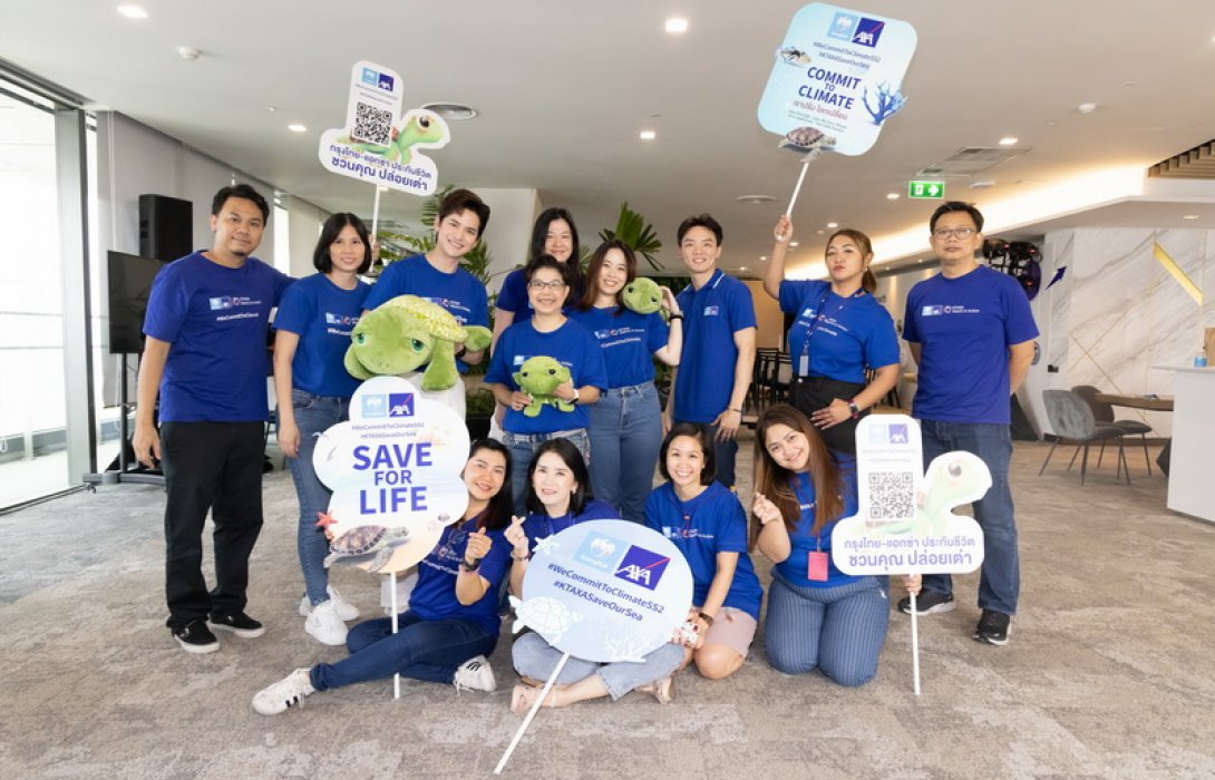 กรุงไทย–แอกซ่า ประกันชีวิต ปล่อยเต่าออนไลน์ตัวแรก เปิดตัวแคมเปญใหญ่ “#WeCommitToClimateSS2” ตอกย้ำฐานะผู้นำด้านสิ่งแวดล้อม