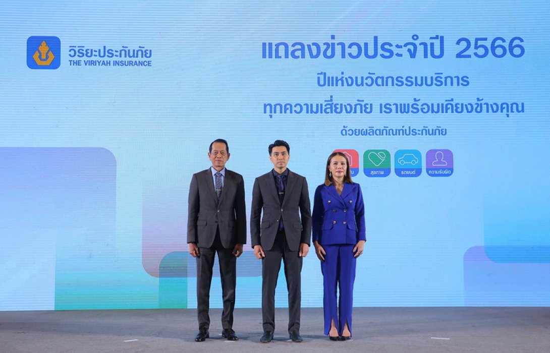 วิริยะประกันภัยเปิดวิชั่นปี 66 ปีแห่งนวัตกรรมบริการทั่วไทย