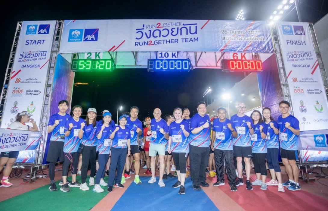 กรุงไทย–แอกซ่า ประกันชีวิต ผู้สนับสนุนหลักงาน “วิ่งด้วยกัน – Run2gether” ครั้งที่ 6 RUN2GETHER TEAM ทุกคนในสังคมคือทีมเดียวกัน