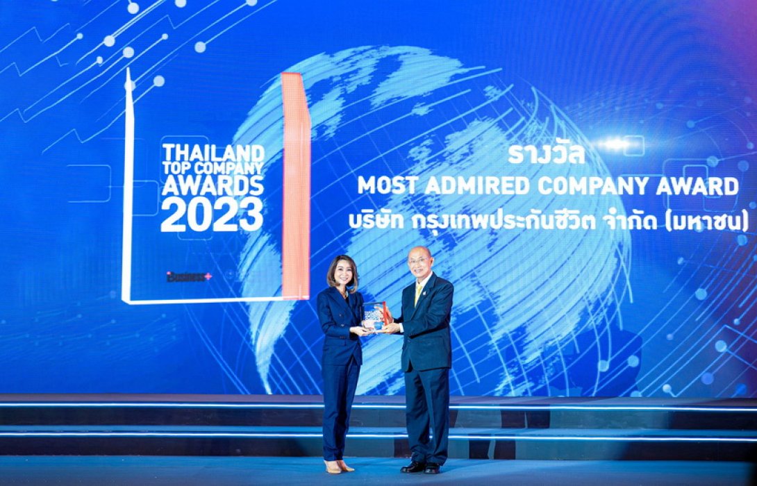 กรุงเทพประกันชีวิต ตอกย้ำความเป็นเลิศคว้ารางวัลสุดยอดองค์กรครองใจผู้บริโภค “MOST ADMIRED COMPANY AWARD” ต่อเนื่องเป็นปีที่ 3