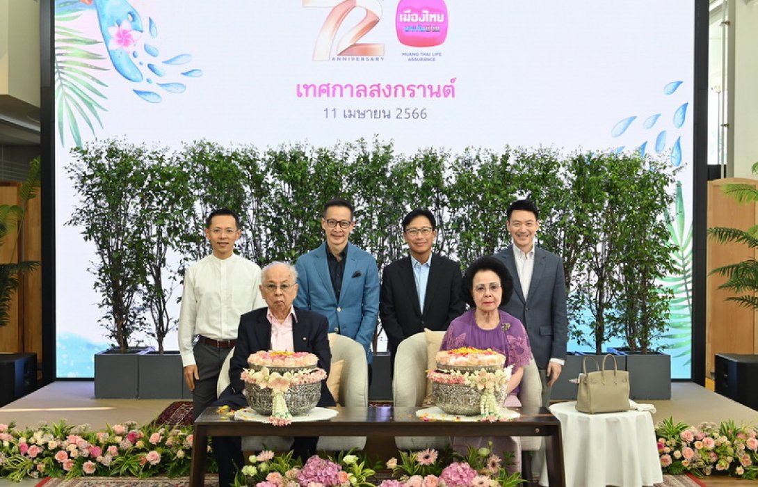 เมืองไทยประกันชีวิต จัดพิธีรดน้ำ ขอพร “นายโพธิพงษ์ และนางยุพา” โอกาสวันสงกรานต์ 2566 เพื่อความเป็นสิริมงคล
