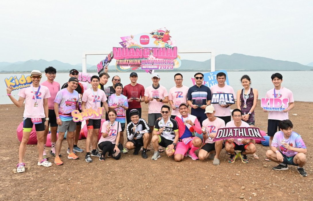เมืองไทยประกันชีวิต มอบความสุขและรอยยิ้ม จัดการแข่งขัน “เมืองไทยไตรกีฬา @ ห้วยไม้เต็ง ราชบุรี 2023” ตอบโจทย์คนรักสุขภาพ นักกีฬาสายผจญภัยทั้งชาวไทยและชาวต่างชาติเข้าร่วมแข่งขันอย่างคึกคัก