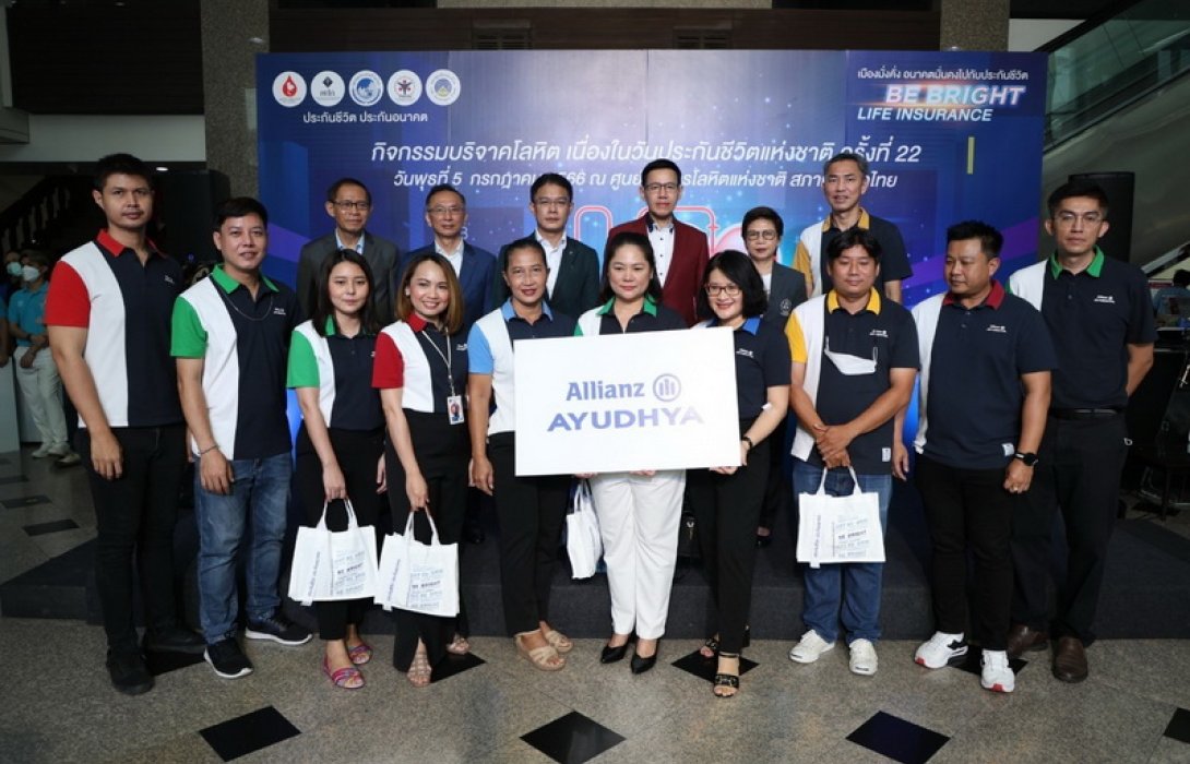 อลิอันซ์ อยุธยา ร่วมบริจาคโลหิต เนื่องในวันประกันชีวิตแห่งชาติ ครั้งที่ 22
