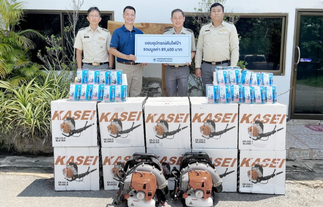 กรุงเทพประกันภัยมอบอุปกรณ์ดับไฟป่า เพิ่มประสิทธิภาพในการทำภารกิจป้องกันรักษาป่า ลดมลพิษหมอกควันในพื้นที่ภาคเหนือ