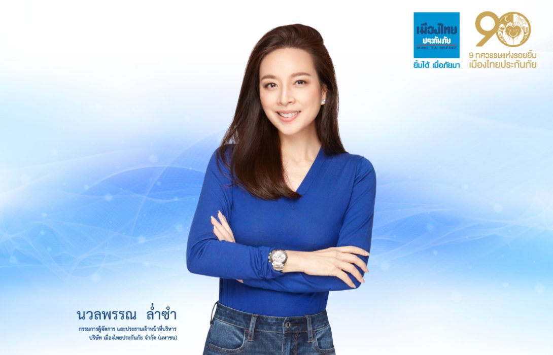 “เมืองไทยประกันภัย” มอบโปรฯพิเศษ “ให้อ้อมกอดของเรา เป็นของขวัญวันแม่” ชวนชอปประกันภัยอุบัติเหตุรุ่นใหญ่ ไฟกะพริบ แบบคุ้ม 2 ต่อ
