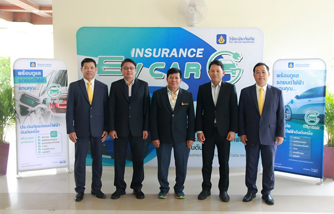 วิริยะประกันภัย ปักหมุด ภาคตะวันออกเฉียงเหนือ สร้างองค์ความรู้งานรับประกันภัยรถยนต์ EV