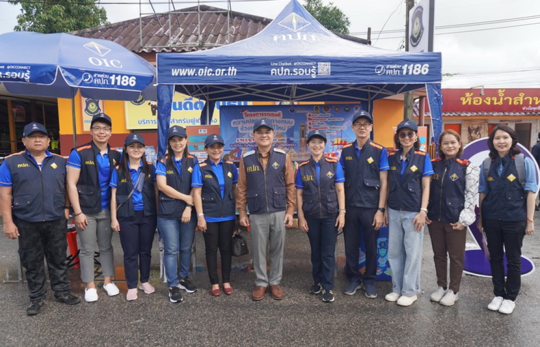 คปภ. ระบุ 7 วันอันตราย ปี 2567 ประชาชนให้ความสนใจสอบถามผ่านสายด่วน 1186 ประเด็นการตรวจสอบและติดตาม “กรมธรรม์ประกันภัย พ.ร.บ. - ภาคสมัครใจ” มากที่สุด