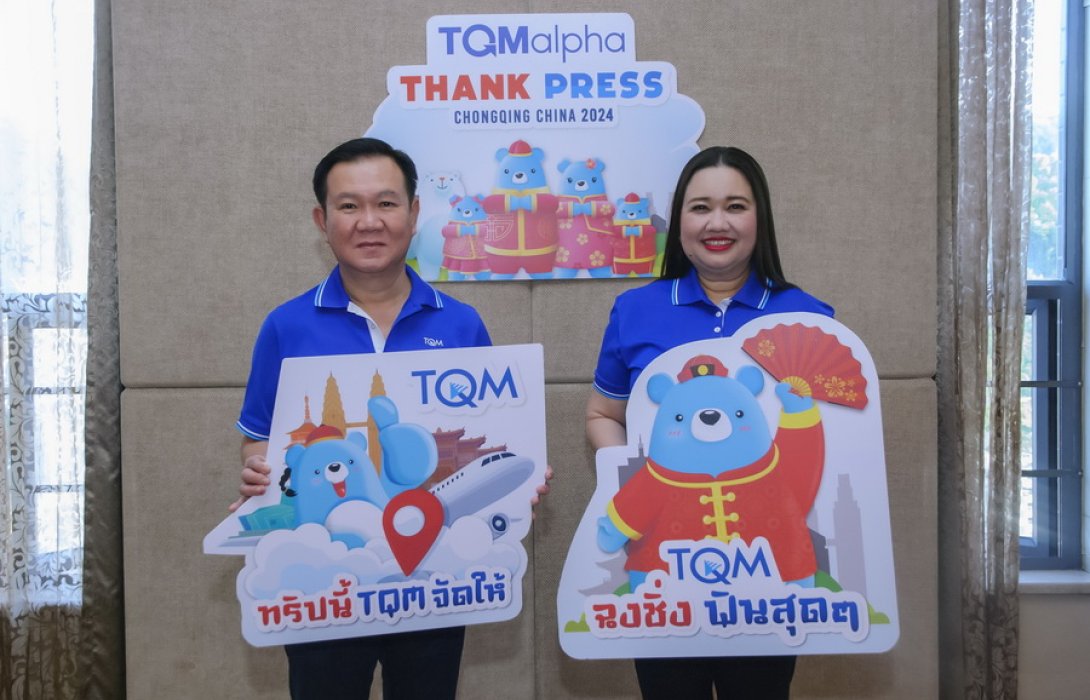 ‘TQMalpha’  โชว์แผนปี 67 ชู กลยุทธ์ “One Customer Multiple Products” ลุยพัฒนาเทค-แพลตฟอร์มกลุ่มประกันและการเงิน มุ่งการบริการที่ทันสมัยรับยุคจิตอล ตั้งเป้าธุรกิจประกันเบี้ยแตะ 3.3 หมื่น ล้านบาท 