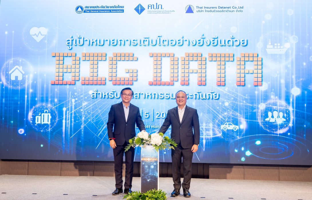 เลขาธิการ คปภ. กดปุ่มเทคออฟสู่เป้าหมายการเติบโตอย่างยั่งยืนด้วย Big Data ประกันภัย