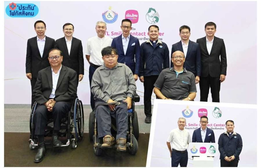 'เมืองไทยประกันชีวิต' ร่วมสร้างอาชีพให้ผู้พิการ เปิดศูนย์บริการลูกค้าทางโทรศัพท์ “MTL Smile Contact Center” ณ มูลนิธิพระมหาไถ่เพื่อการพัฒนาคนพิการ จ.ชลบุรี