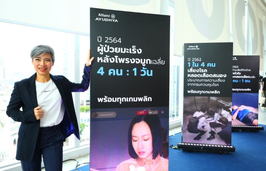 “อลิอันซ์ อยุธยา” ประกาศเป็นพันธมิตรโอลิมปิก 2024 ทุ่มงบกว่า 70 ลบ. ปั้นแคมเปญ “พร้อมทุกเกมพลิก”  ดึงธีมโอลิมปิกสร้างกระแสการรับรู้ผ่านโฆษณา 3 เรื่องรวด