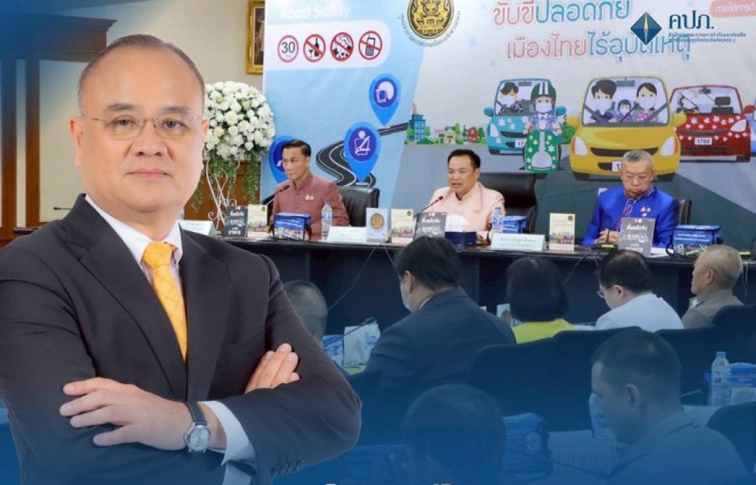 คปภ. ร่วมมือ ปภ. บูรณาการขับเคลื่อนมาตรการป้องกันและลดอุบัติเหตุทางถนน ช่วงเทศกาลสงกรานต์ ปี 68 “ขับขี่ปลอดภัย เมืองไทยไร้อุบัติเหตุ”