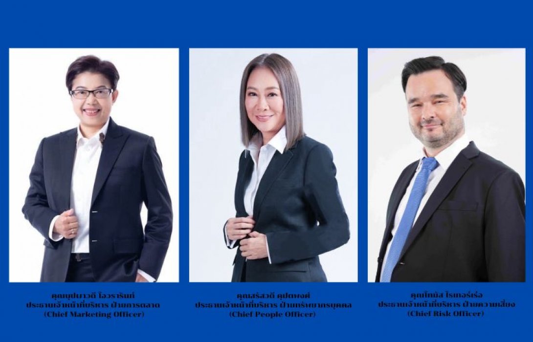 กรุงไทย – แอกซ่า ประกันชีวิต ประกาศแต่งตั้งผู้บริหารระดับสูง สอดรับกลยุทธ์ Unlock The Future พร้อมขึ้นแท่นผู้นำบริษัทประกันชีวิตไทย 