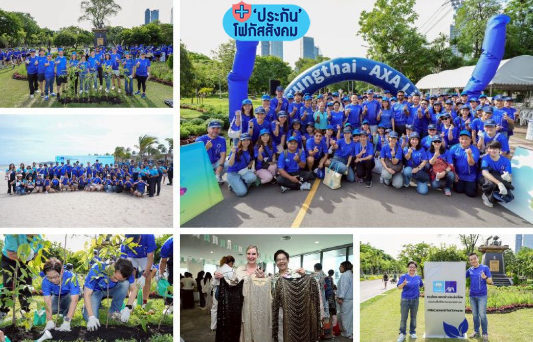กรุงไทย–แอกซ่า ประกันชีวิต ตอกย้ำผู้นำด้าน Green Insurer จัดกิจกรรมใหญ่ประจำปี ในสัปดาห์แห่งการทำความดี   หรือ Week for Good ภายใต้ธีม “มลพิษทางอากาศ”