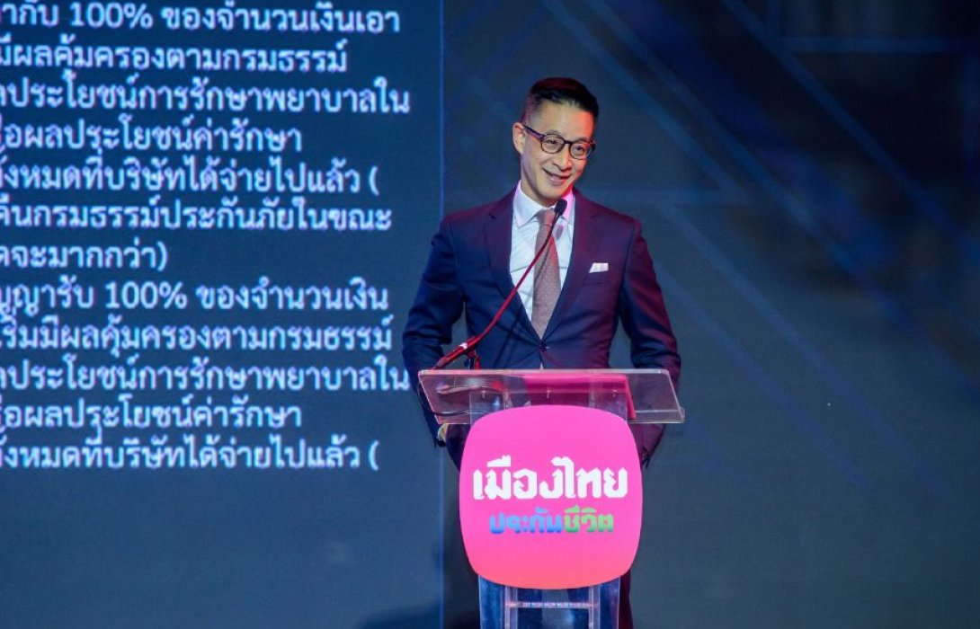“เมืองไทยประกันชีวิต” จัดพิธีมอบรางวัล  “Muang Thai Life Assurance Hospital Awards 2024” แก่โรงพยาบาลคู่สัญญา ผลักดันองค์กรเกิดการพัฒนานวัตกรรมใหม่ ๆ ยกระดับมาตรฐานบริการที่เป็นเลิศ