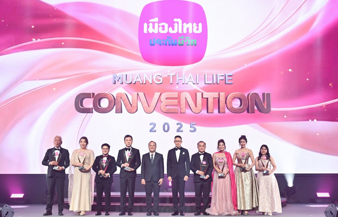 เมืองไทยประกันชีวิต จัดพิธีมอบรางวัลเกียรติยศ “MUANG THAI LIFE CONVENTION 2025” อย่างยิ่งใหญ่