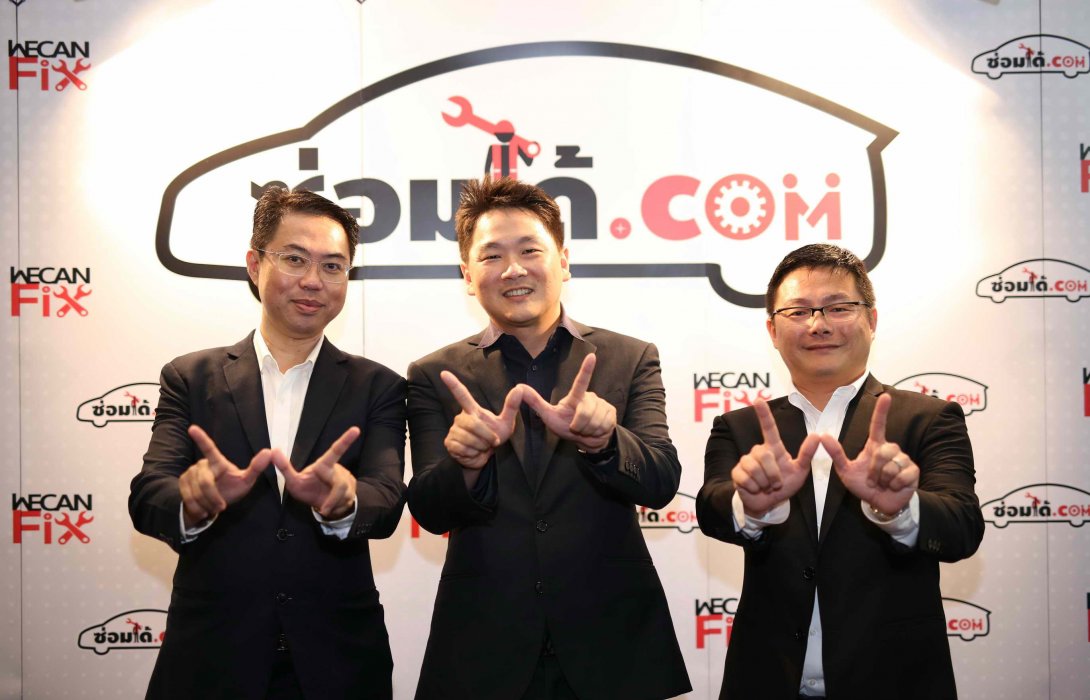 “วีแคนฟิกซ์” เปิดตัวเว็บไซต์ ซ่อมได้.com ศูนย์กลางข้อมูลและจัดอันดับศูนย์ซ่อมสีและตัวถังรถยนต์