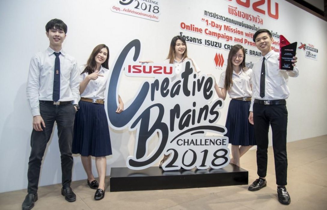 ทีม XSecrets ชนะเลิศสุดยอดนักสร้างสรรค์คอนเทนต์ออนไลน์ Isuzu Creative Brains Challenge 2018