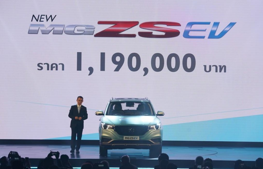 เอ็มจี เปิดตัว NEW MG ZS EV รถยนต์เอสยูวีพลังงานไฟฟ้า100%เคาะราคา1,190,000บาท