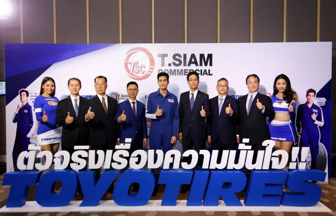 โตโยไทร์ เปิดตัว“ซันนี่”สุวรรณเมธานนท์ แบรนด์พรีเซ็นตอร์ครั้งแรกในไทย