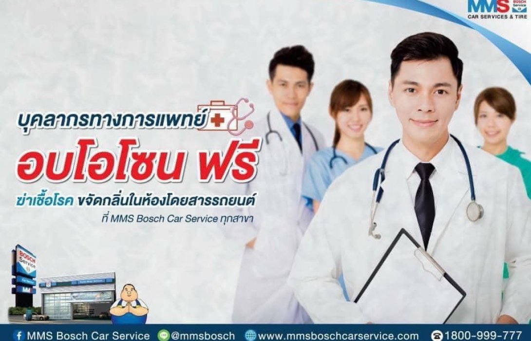 MGC-ASIA ร่วมส่งแรงใจช่วยบุคลากรทางการแพทย์