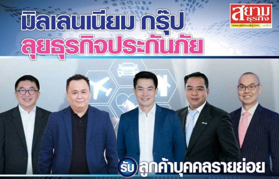 SABUY จับมือ Howden Maxi ต่อยอดประกันภัย และจัดตั้ง SABUY Capital Plus เดินหน้าธุรกิจสินเชื่อ