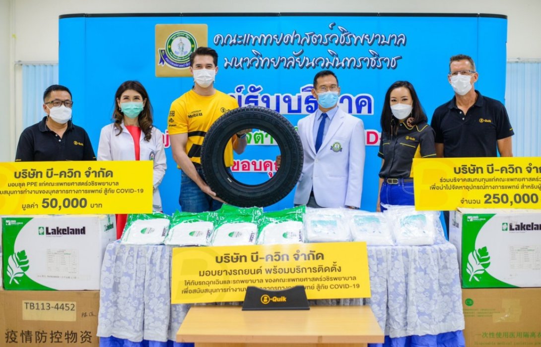 บี-ควิก ปันน้ำใจสู้ภัย COVID-19 ร่วมบริจาคอุปกรณ์ทางการแพทย์ 